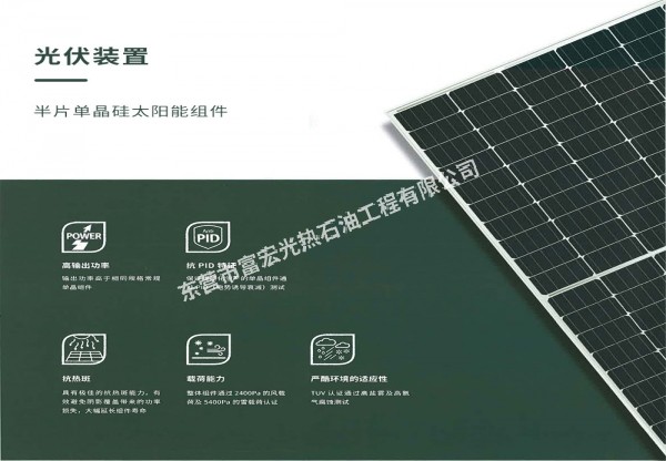 單片單晶硅太陽(yáng)能組件